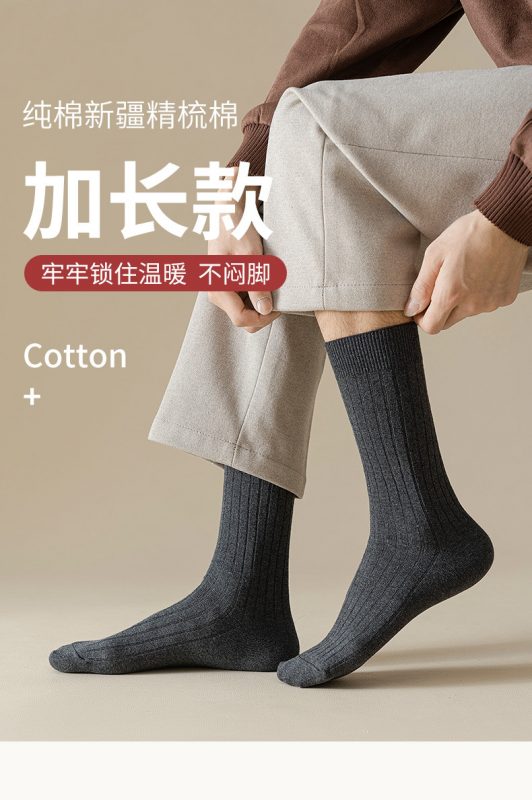 Men's cotton socks